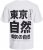 Jack & Jones Ayce Crew Neck T-Shirt White - T-shirts - T-shirts Homme Grande Taille